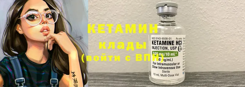 Кетамин ketamine  даркнет сайт  Камышин 