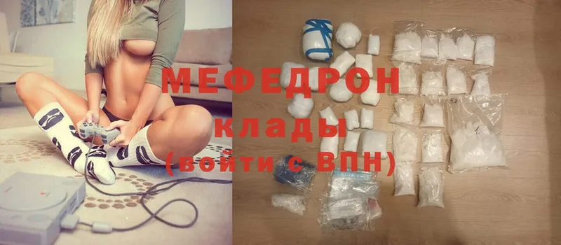 МЕФ mephedrone  Камышин 